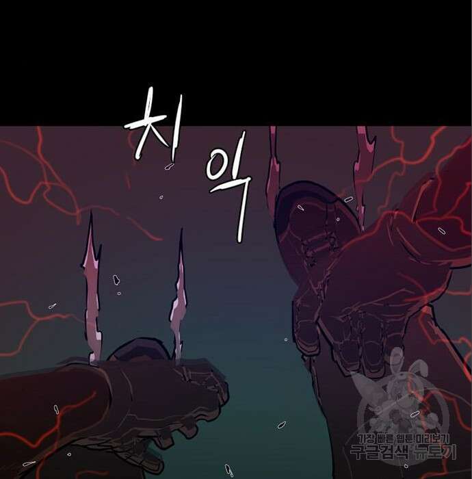 폰투스 : 극야2 60화 18