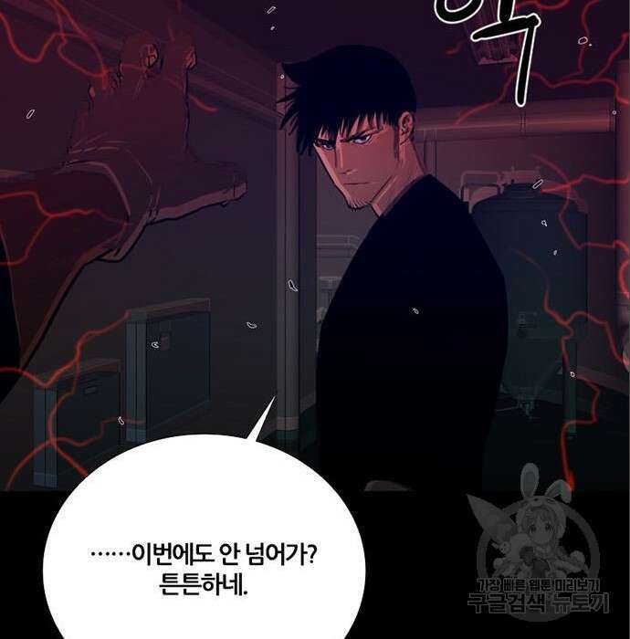 폰투스 : 극야2 60화 20