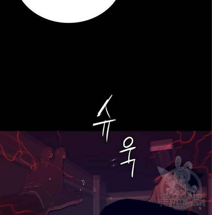 폰투스 : 극야2 60화 21
