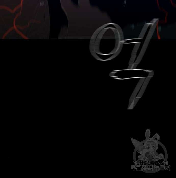 폰투스 : 극야2 60화 24
