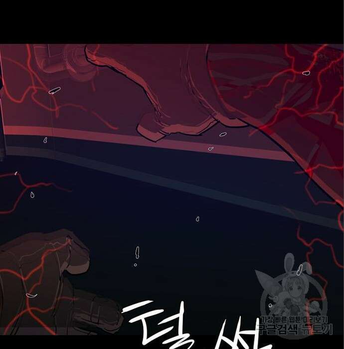 폰투스 : 극야2 60화 25
