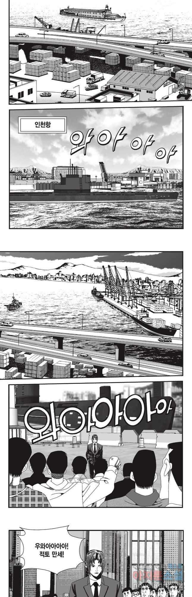 도시정벌 11부 283화 2
