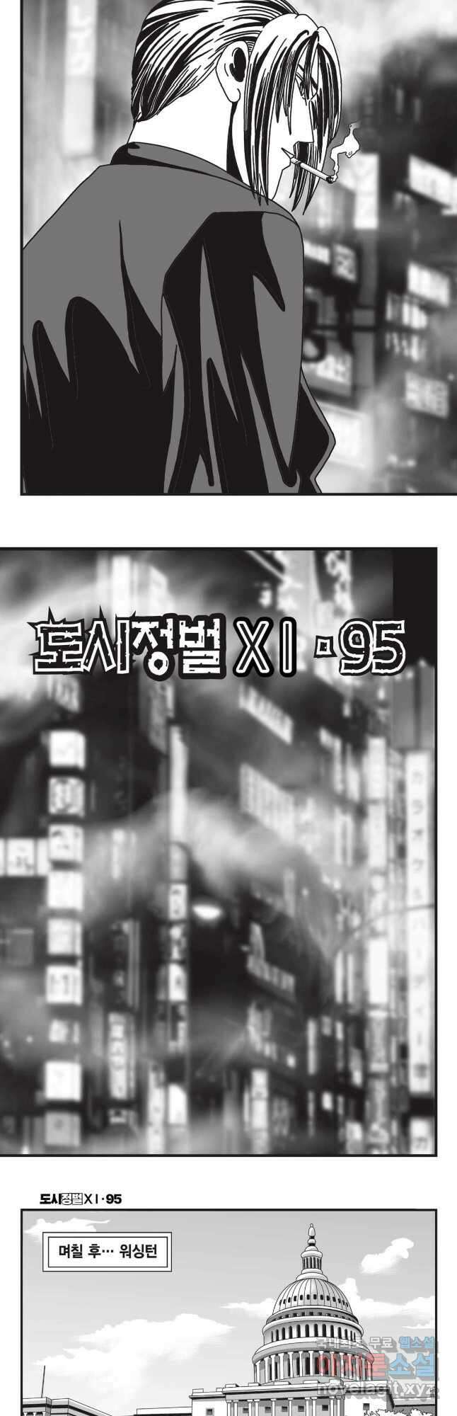 도시정벌 11부 283화 26