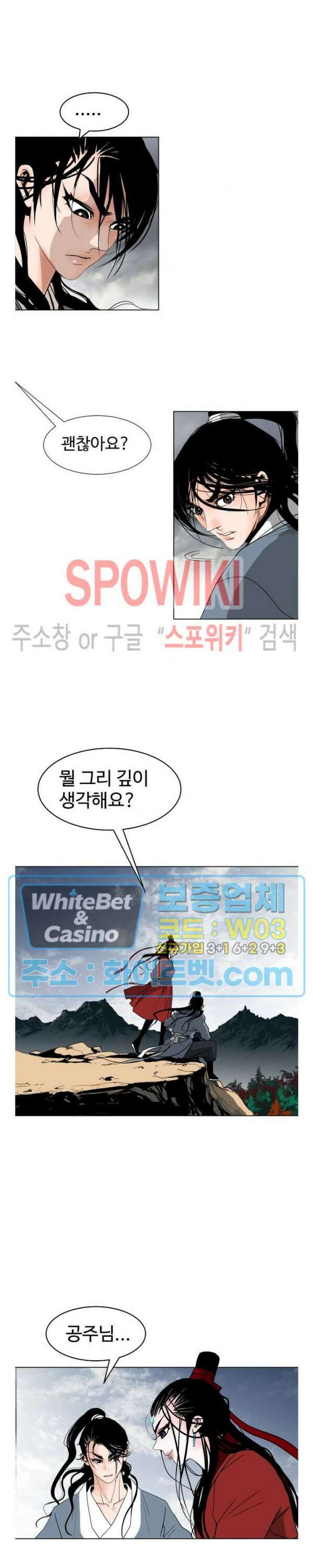 무결 85화 2
