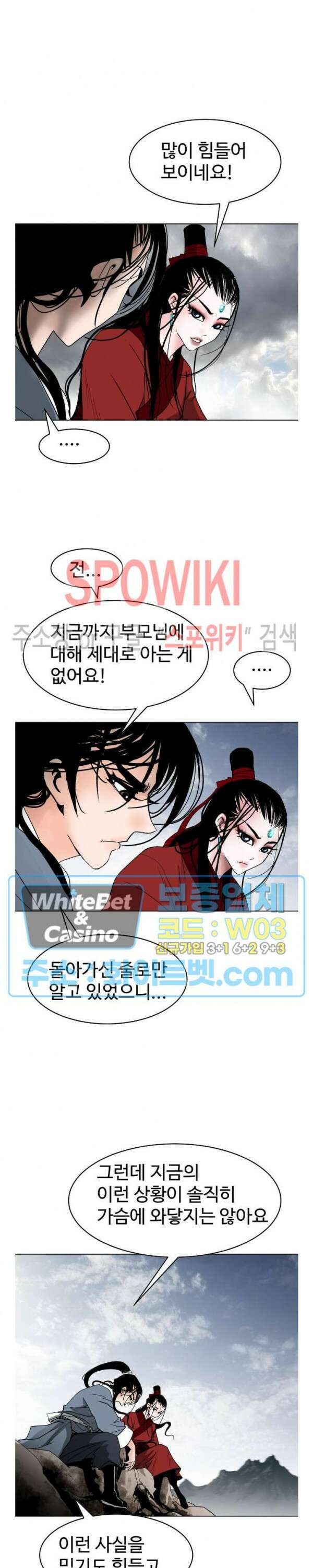 무결 85화 3
