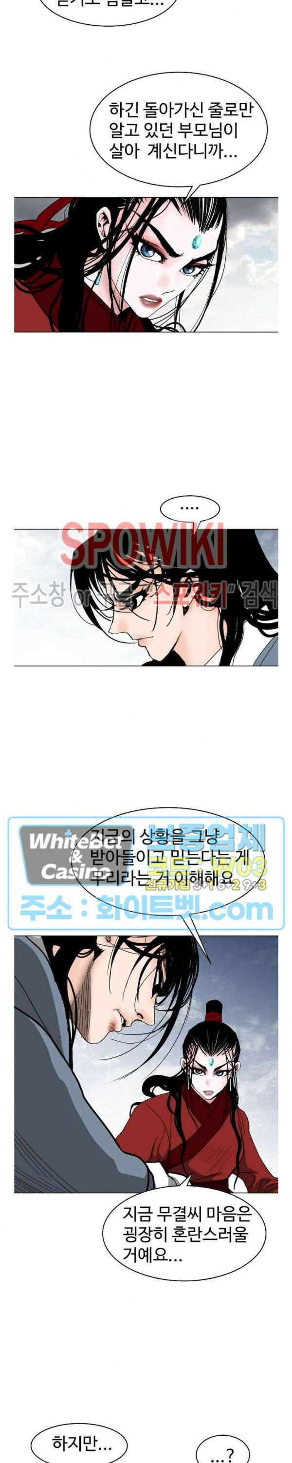 무결 85화 4