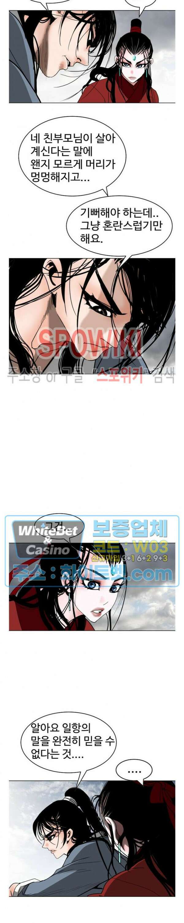 무결 85화 5