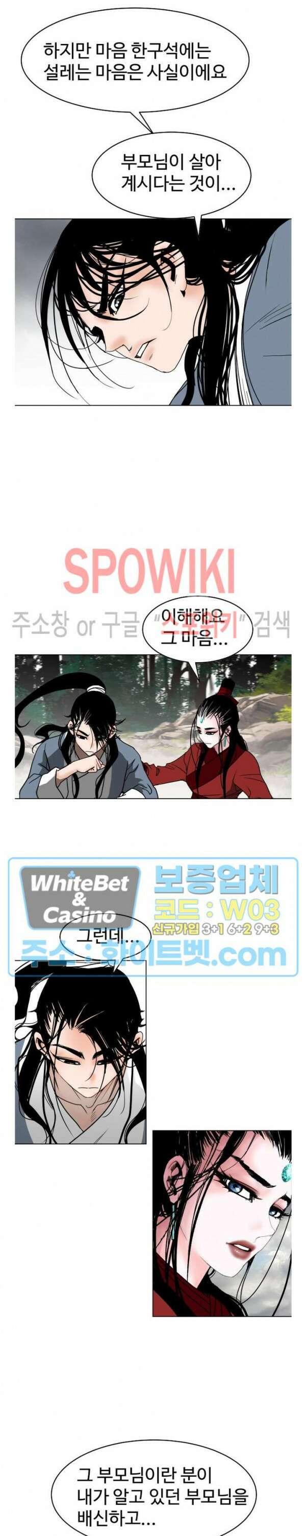 무결 85화 6