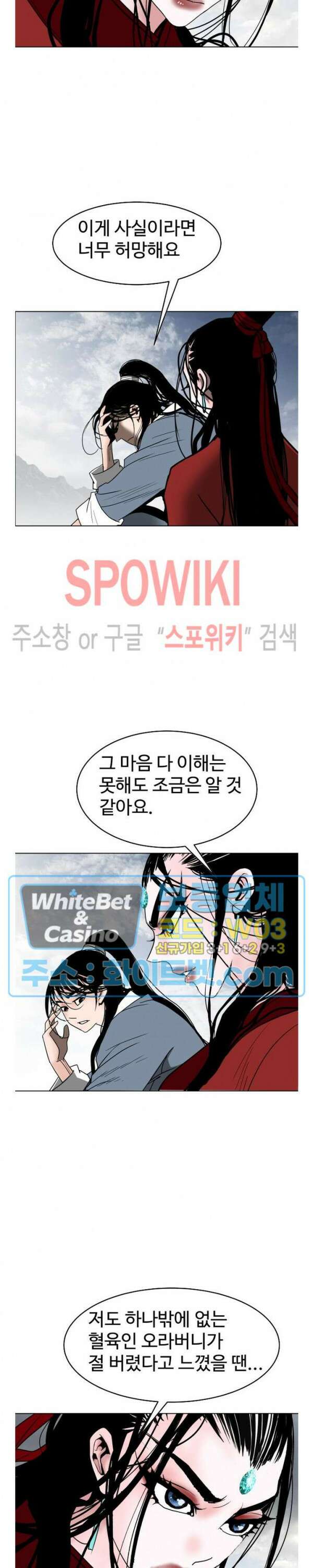 무결 85화 8