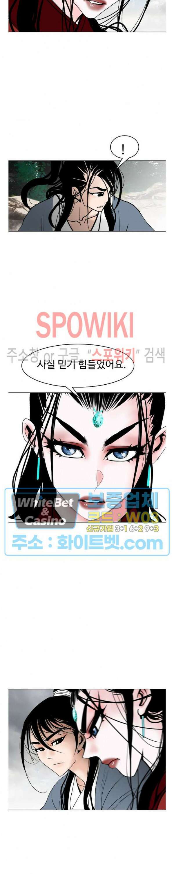 무결 85화 9