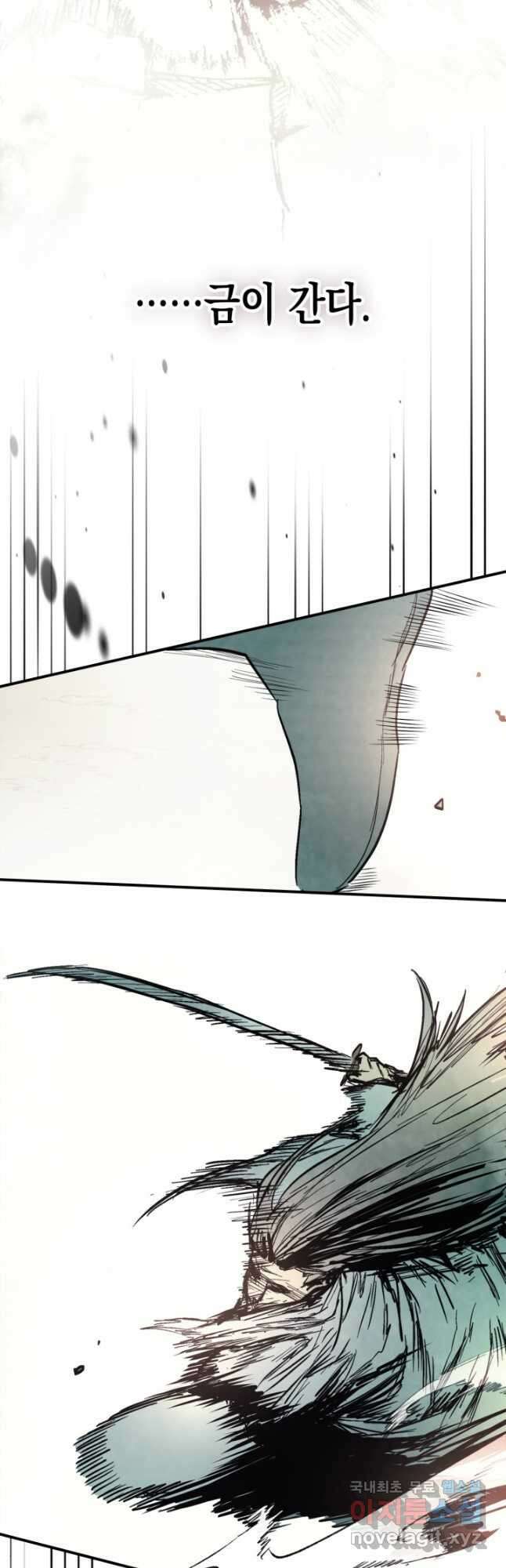 무신귀환록 48화 3