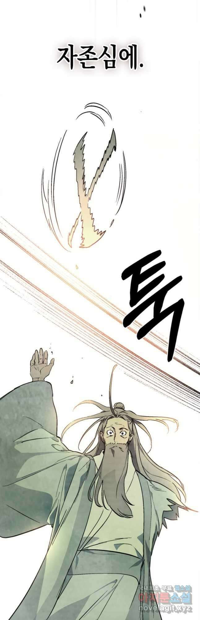 무신귀환록 48화 5