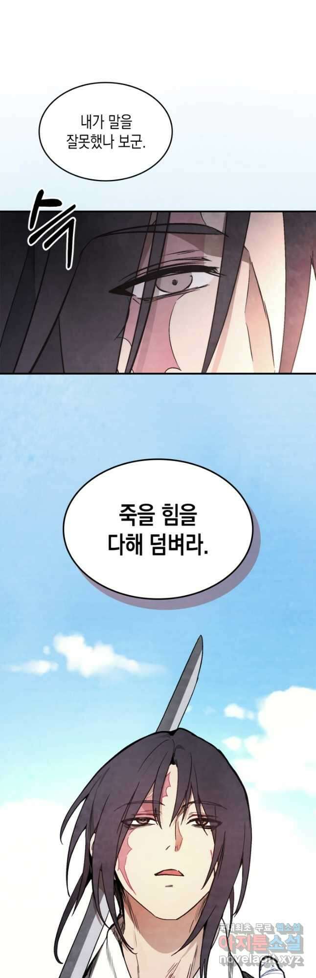 무신귀환록 48화 9