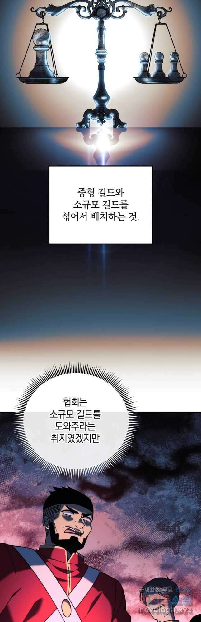 내 딸은 최종 보스 71화 7
