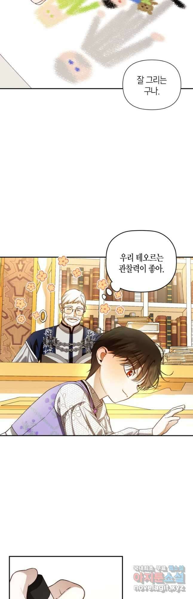 황제의 아이를 숨기는 방법 69화 19