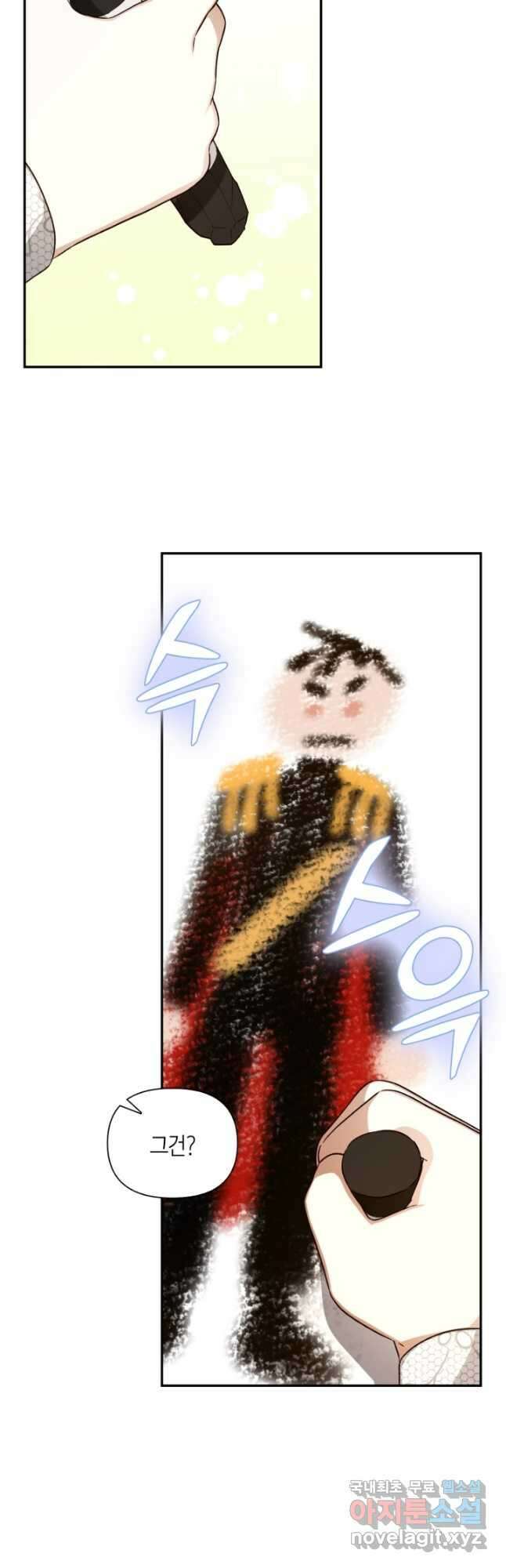 황제의 아이를 숨기는 방법 69화 20