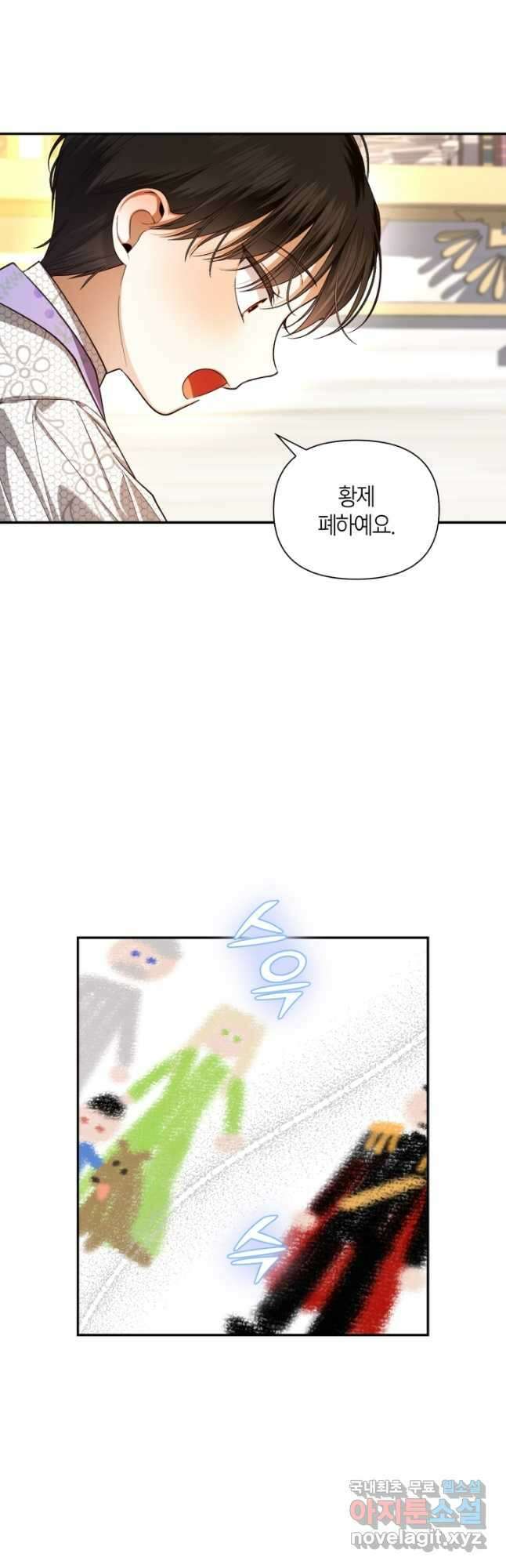황제의 아이를 숨기는 방법 69화 21