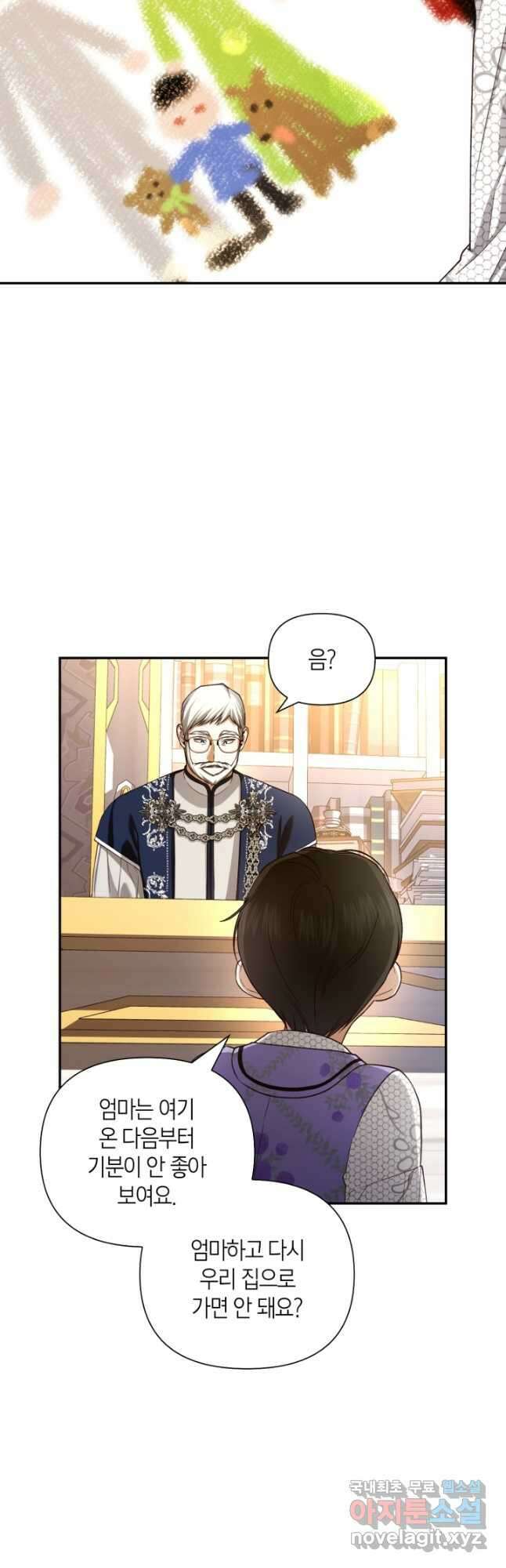 황제의 아이를 숨기는 방법 69화 24