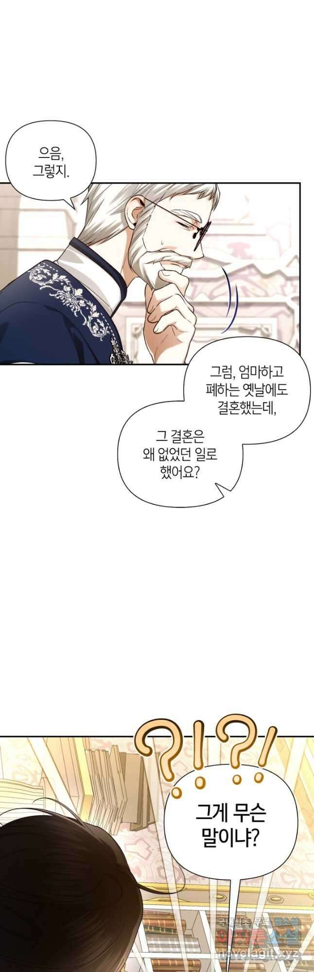 황제의 아이를 숨기는 방법 69화 27