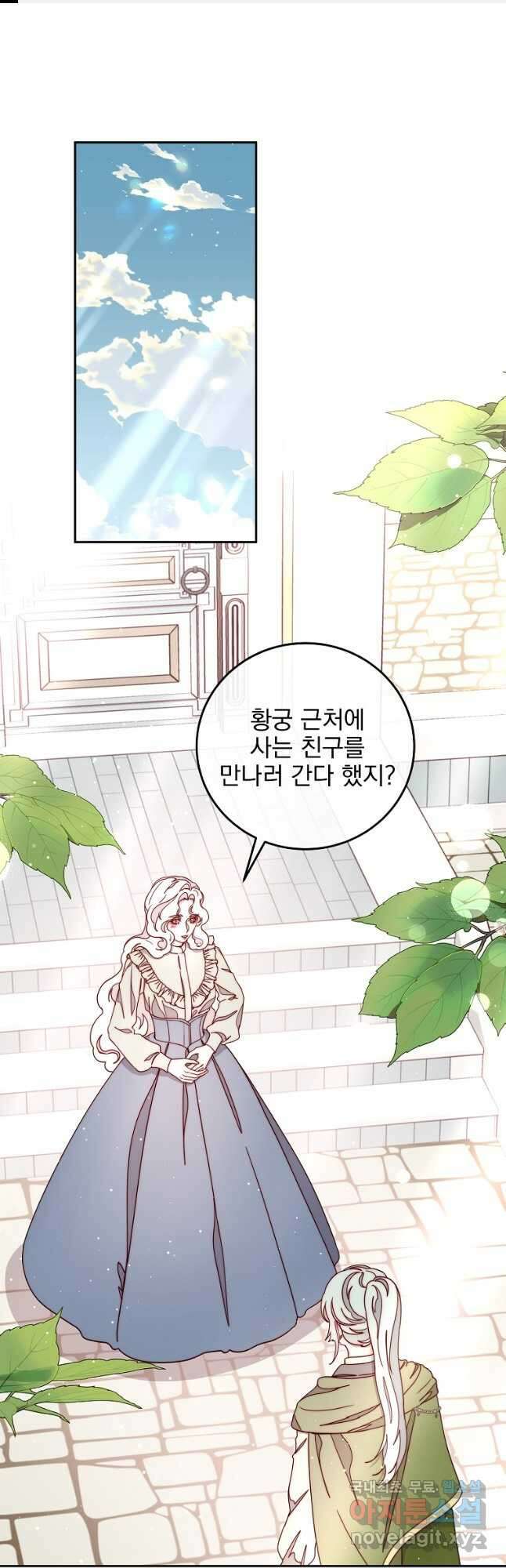 비비안을 잊어주세요 27화 1
