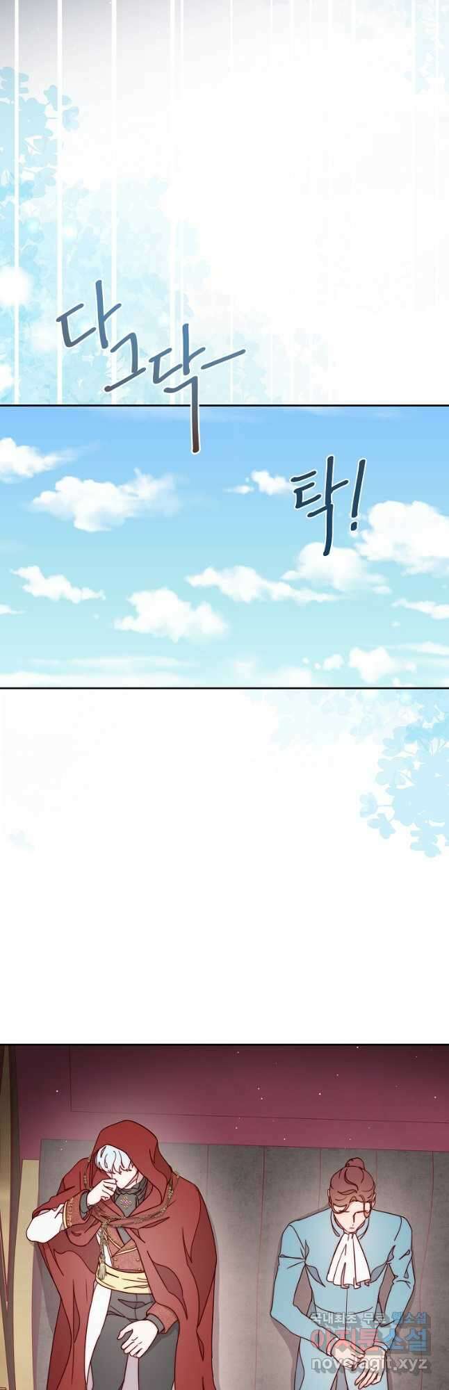 비비안을 잊어주세요 27화 10