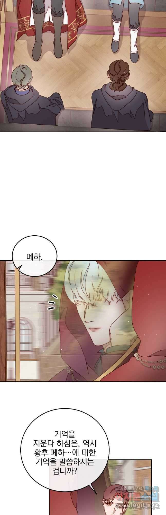 비비안을 잊어주세요 27화 11