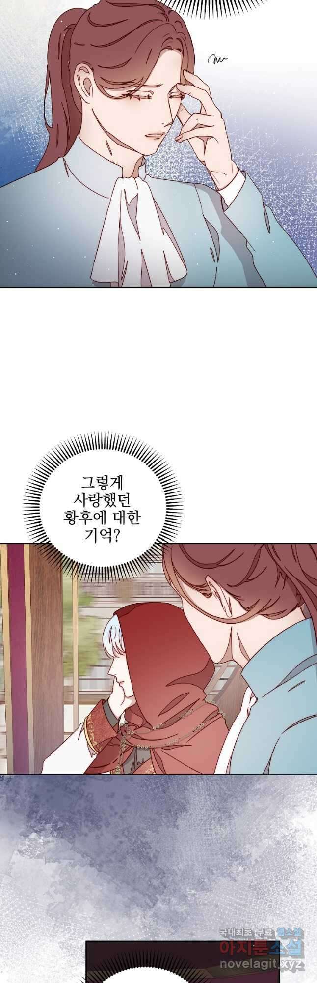 비비안을 잊어주세요 27화 13