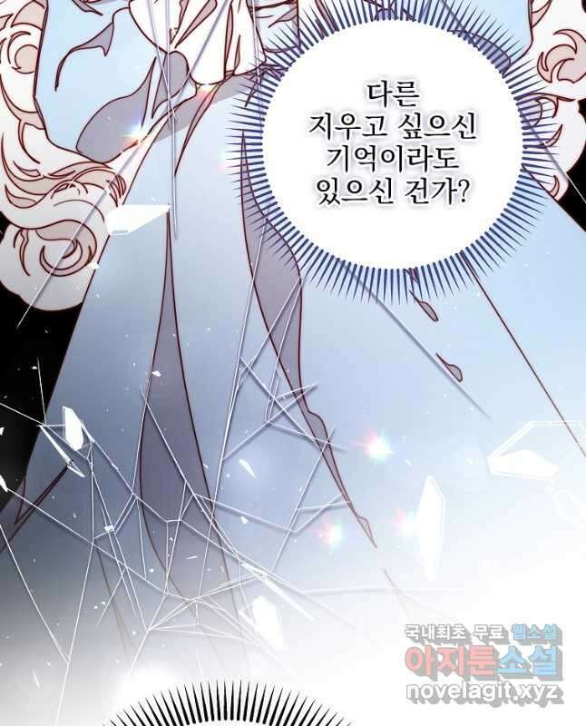 비비안을 잊어주세요 27화 15