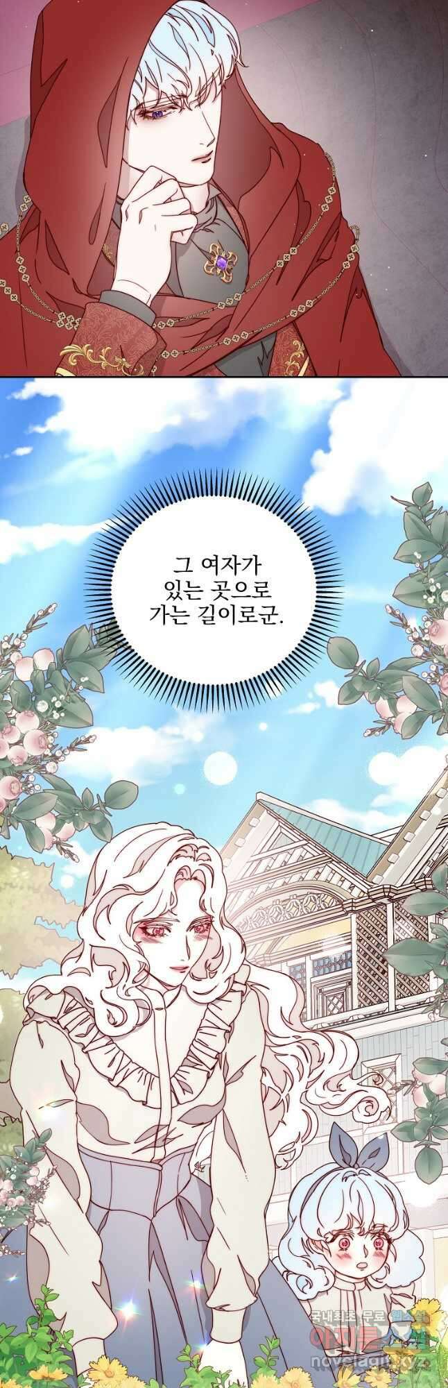 비비안을 잊어주세요 27화 18