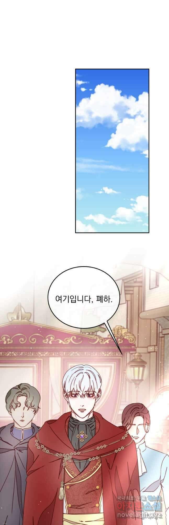 비비안을 잊어주세요 27화 22