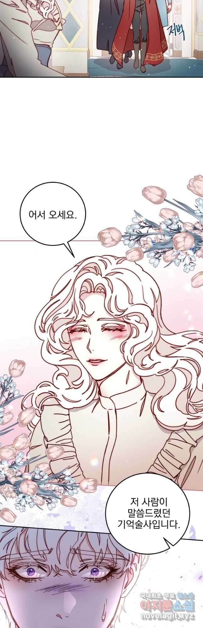 비비안을 잊어주세요 27화 26