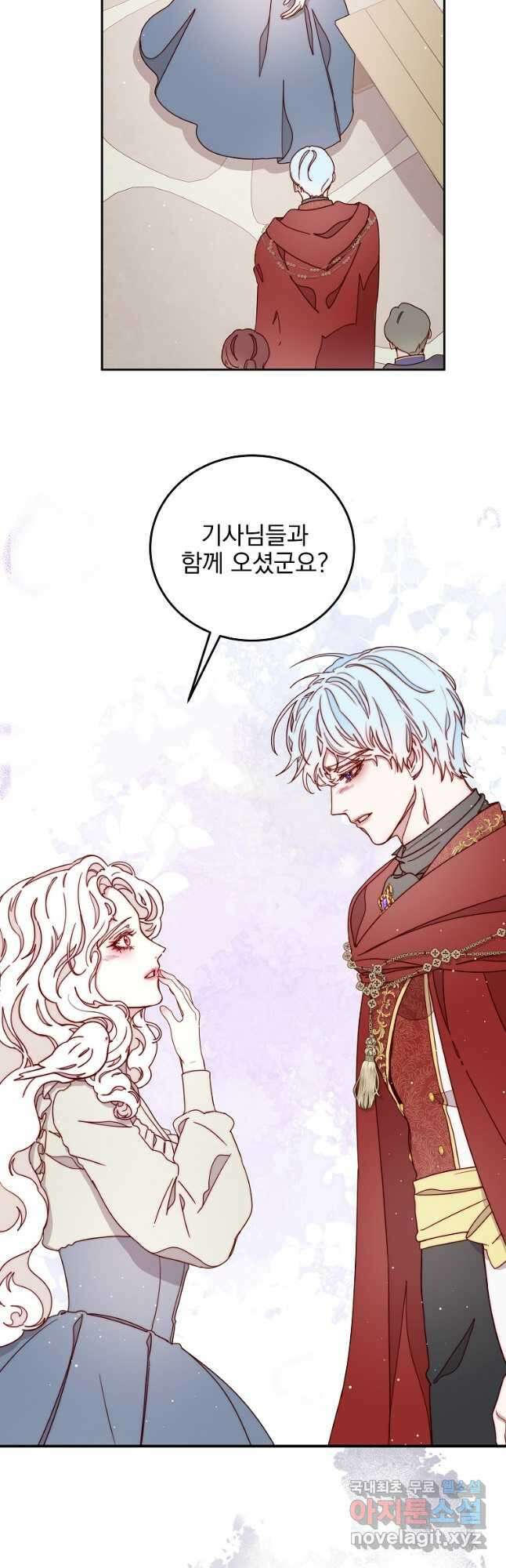 비비안을 잊어주세요 27화 28