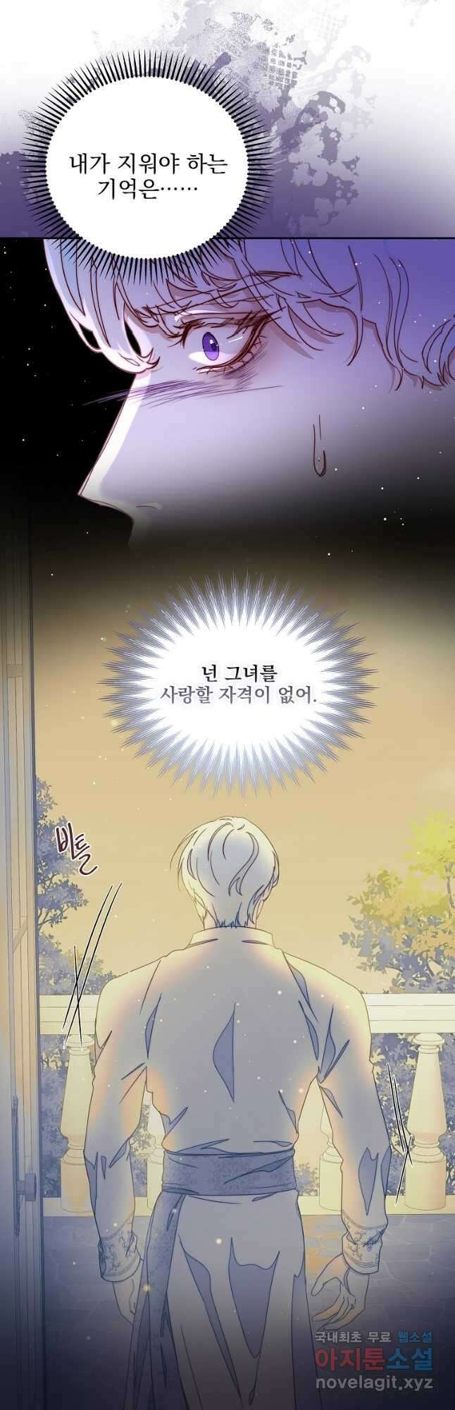 비비안을 잊어주세요 27화 29