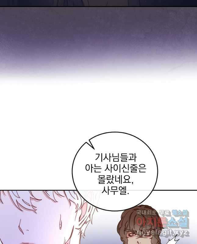비비안을 잊어주세요 27화 30