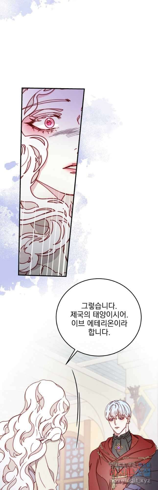 비비안을 잊어주세요 27화 33