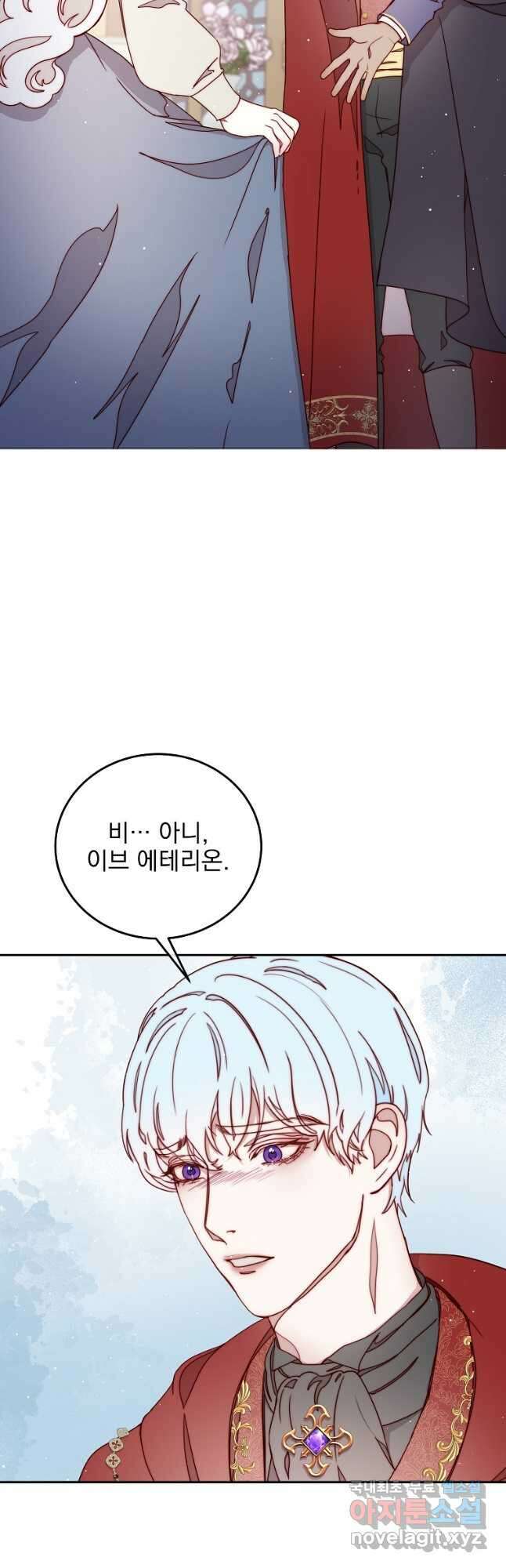 비비안을 잊어주세요 27화 34