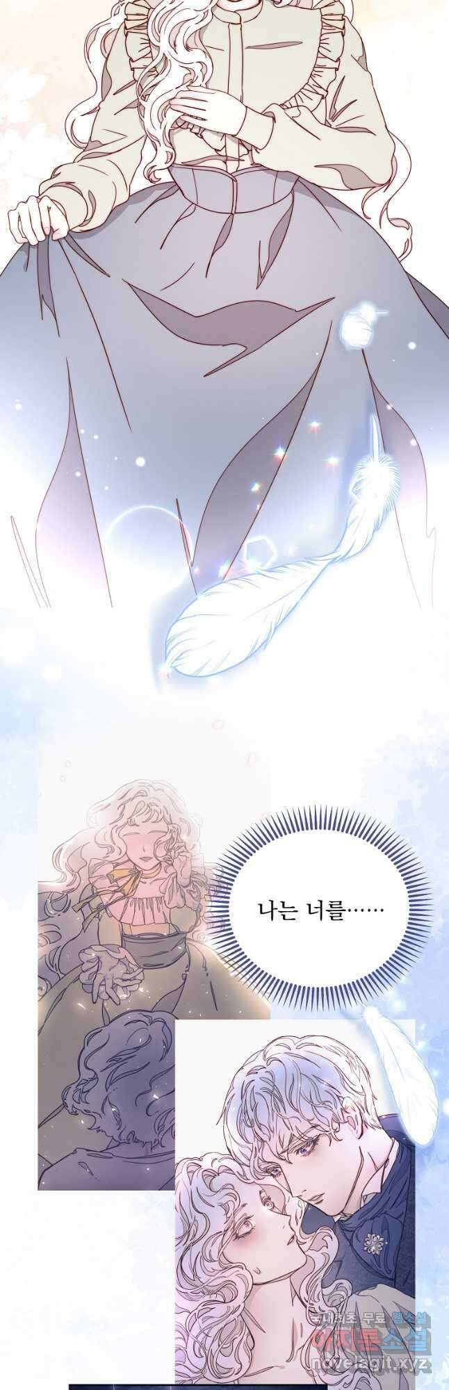 비비안을 잊어주세요 27화 36
