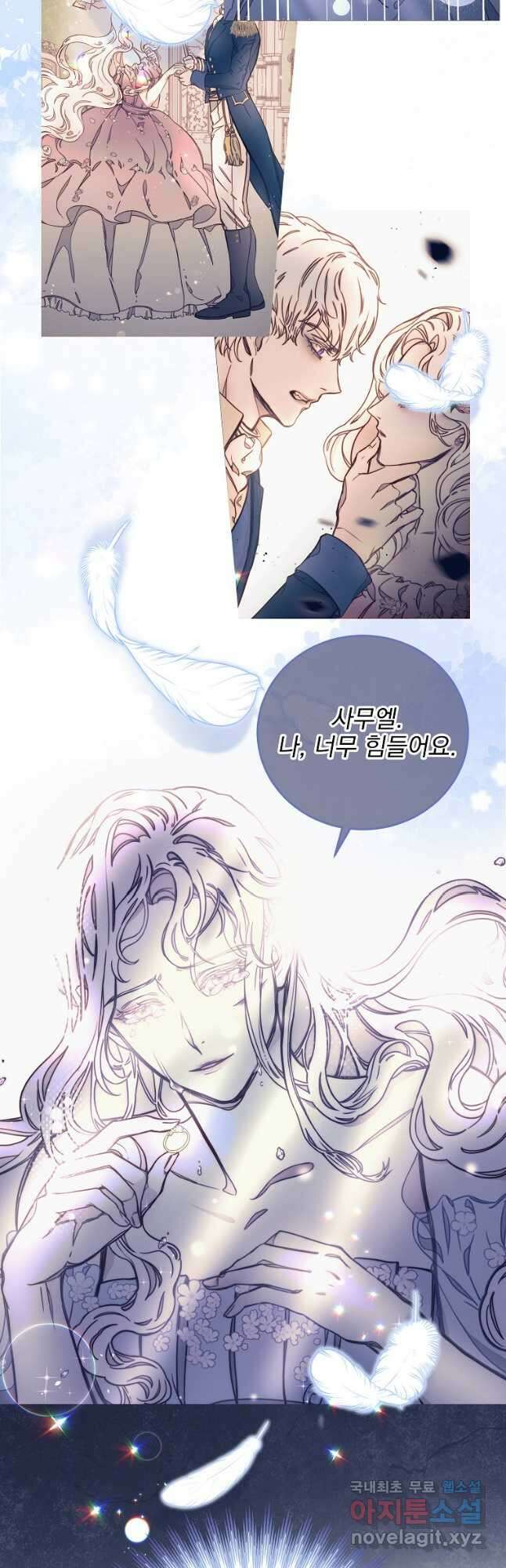 비비안을 잊어주세요 27화 38