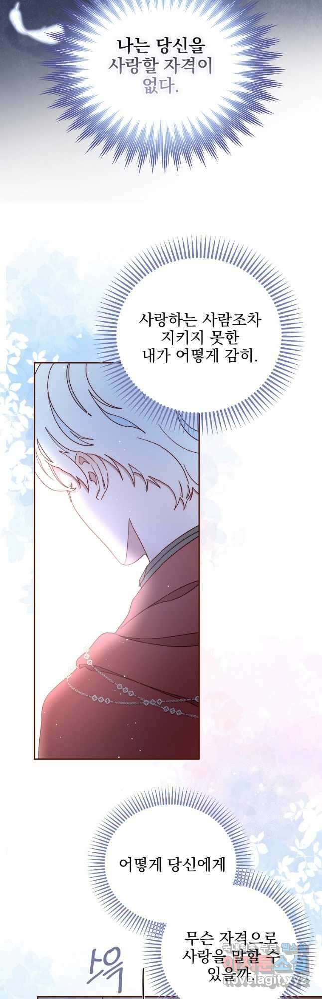 비비안을 잊어주세요 27화 39