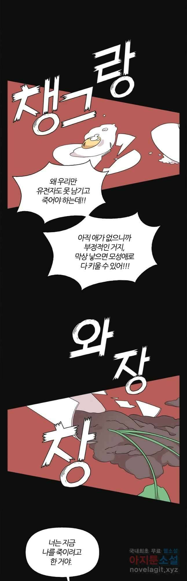 유부녀 킬러 시즌3 30화 모난 돌 (5) 2