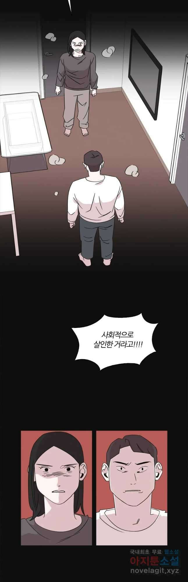 유부녀 킬러 시즌3 30화 모난 돌 (5) 3
