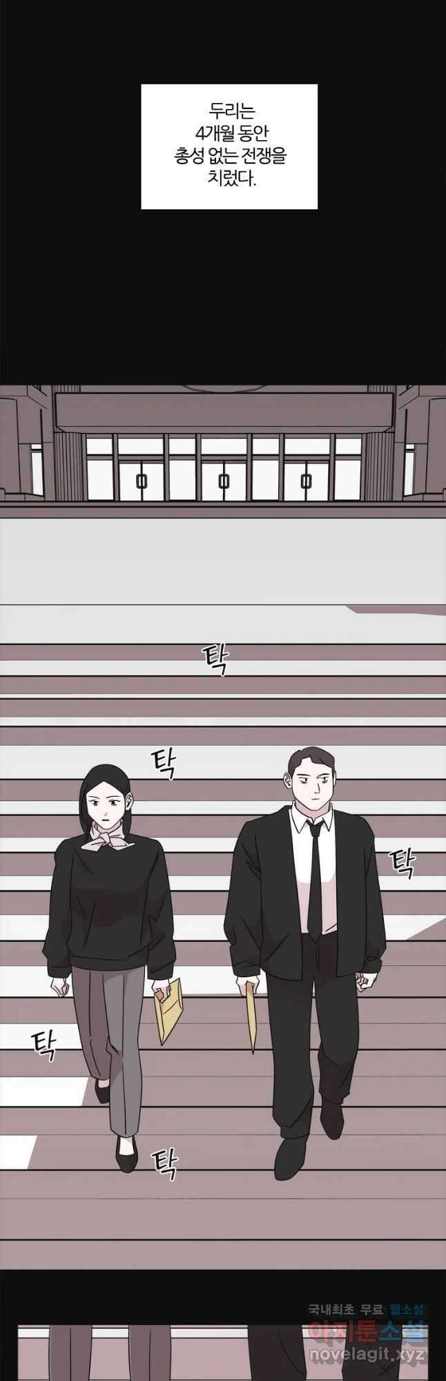 유부녀 킬러 시즌3 30화 모난 돌 (5) 4