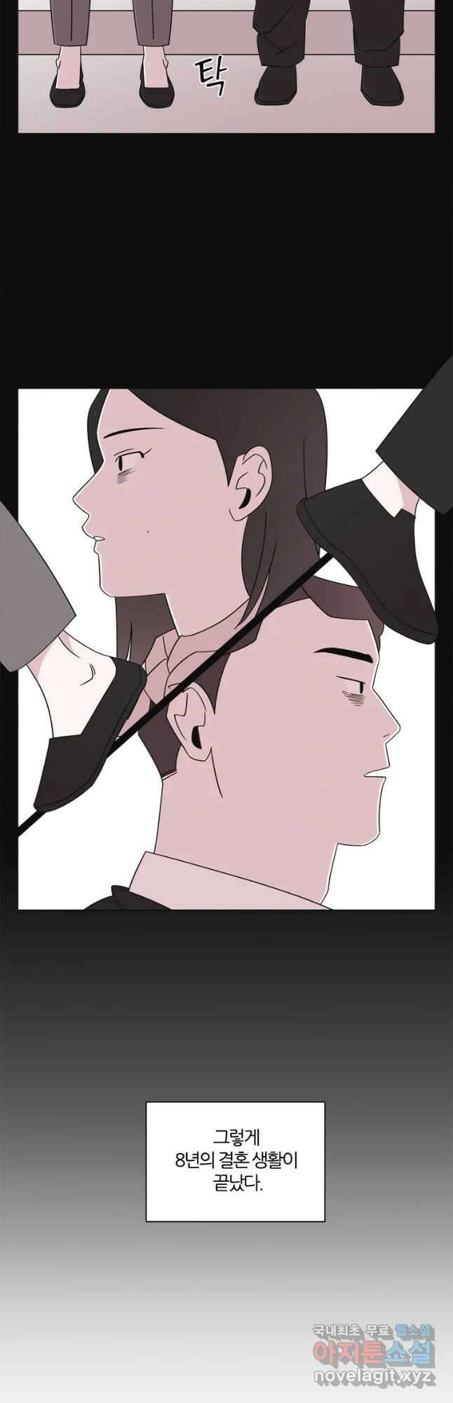 유부녀 킬러 시즌3 30화 모난 돌 (5) 5