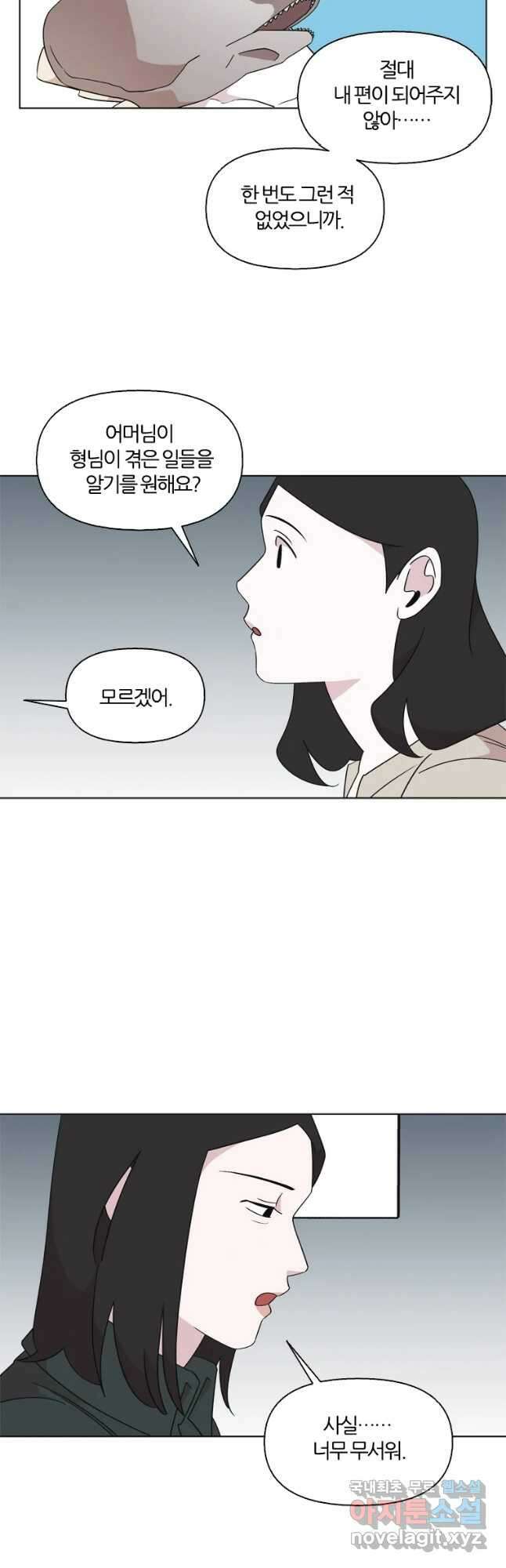 유부녀 킬러 시즌3 30화 모난 돌 (5) 7