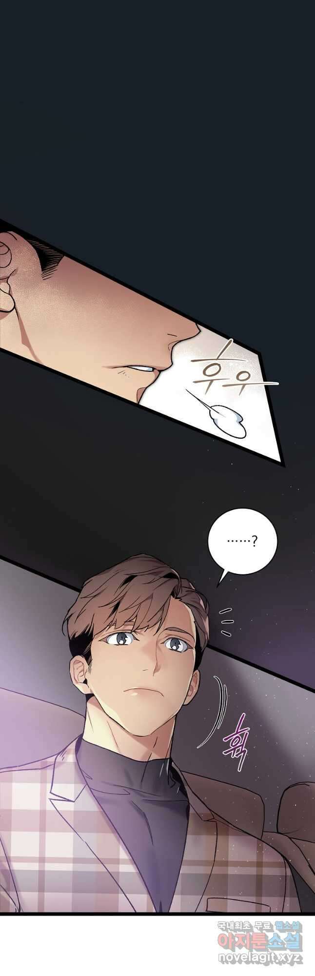 나 혼자 천재 DNA 116화 7