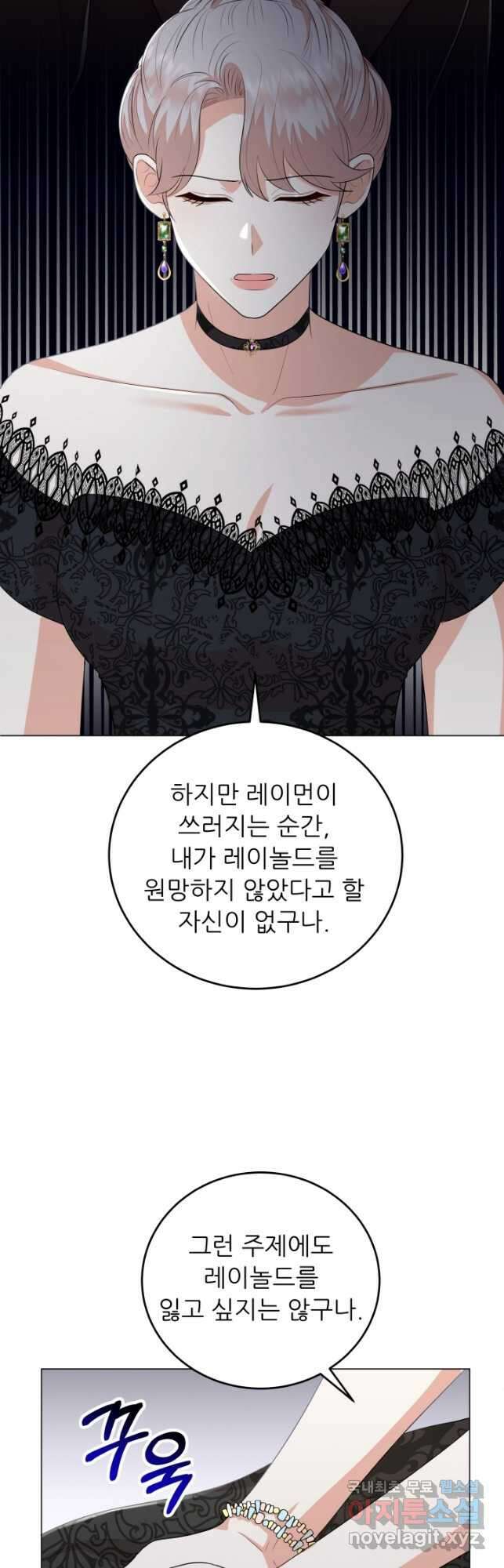악역도 귀찮아서 76화 13