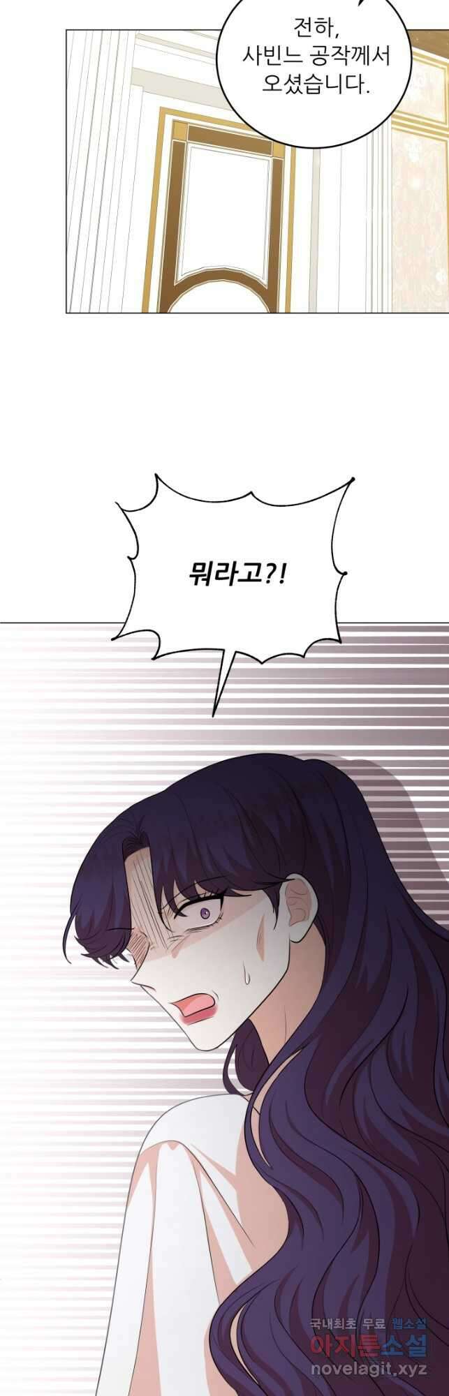 악역도 귀찮아서 76화 22