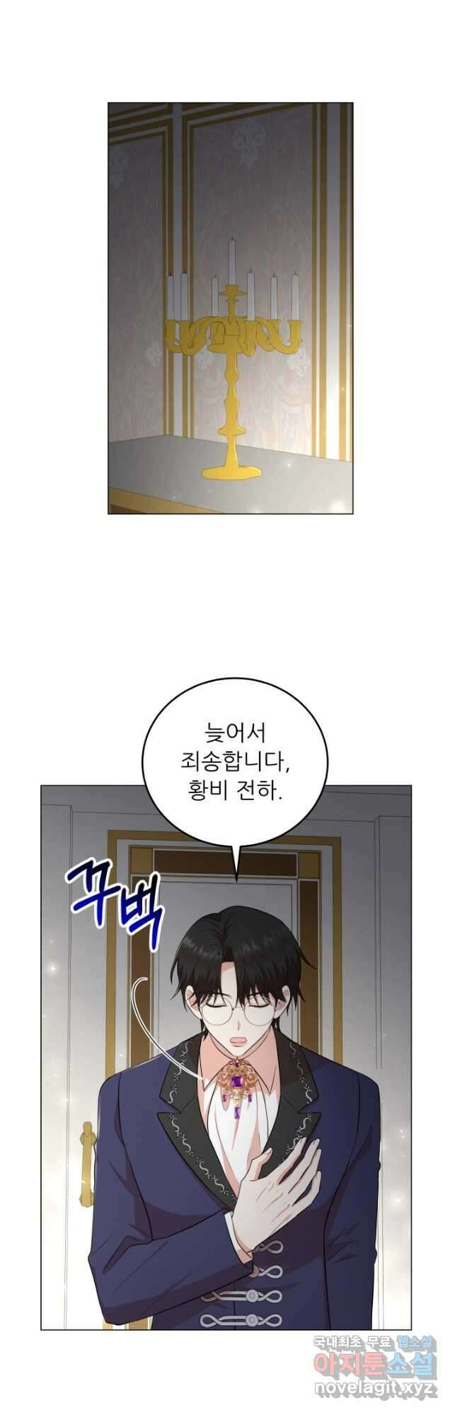 악역도 귀찮아서 76화 24