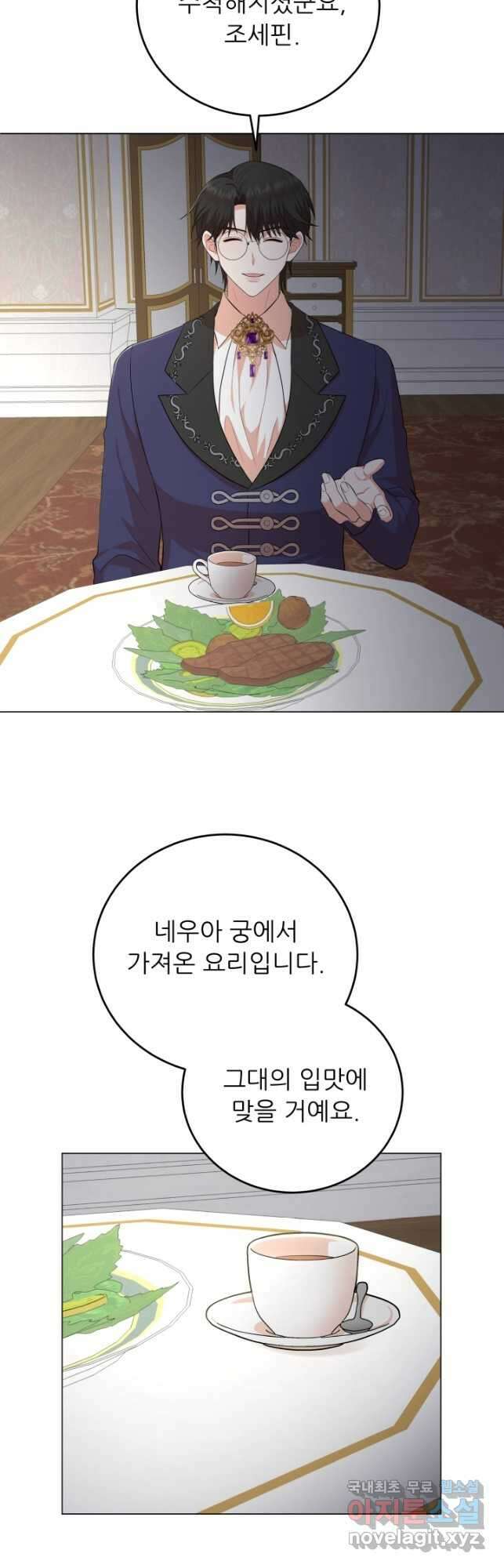 악역도 귀찮아서 76화 29