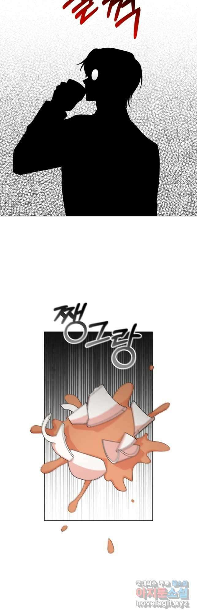 악역도 귀찮아서 76화 32